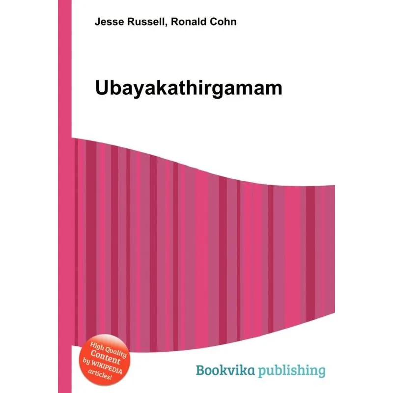 Ubayakathirgamam