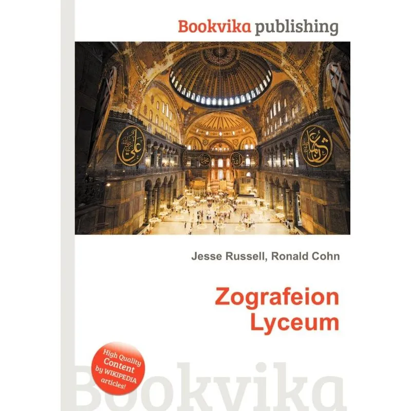 Zografeion Lyceum