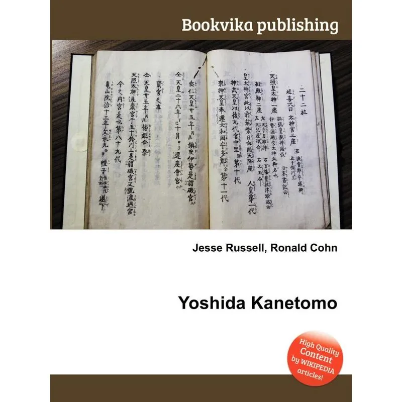 Yoshida Kanetomo