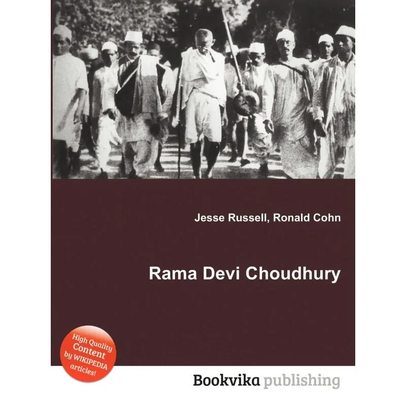 Rama Devi Choudhury