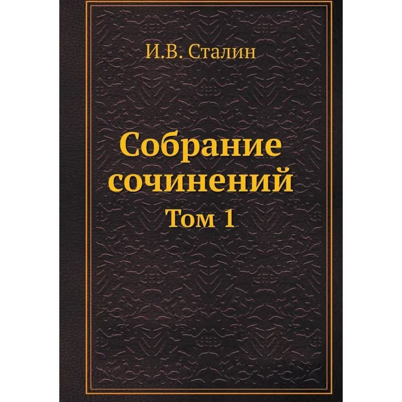 Collected Works. Volume 1