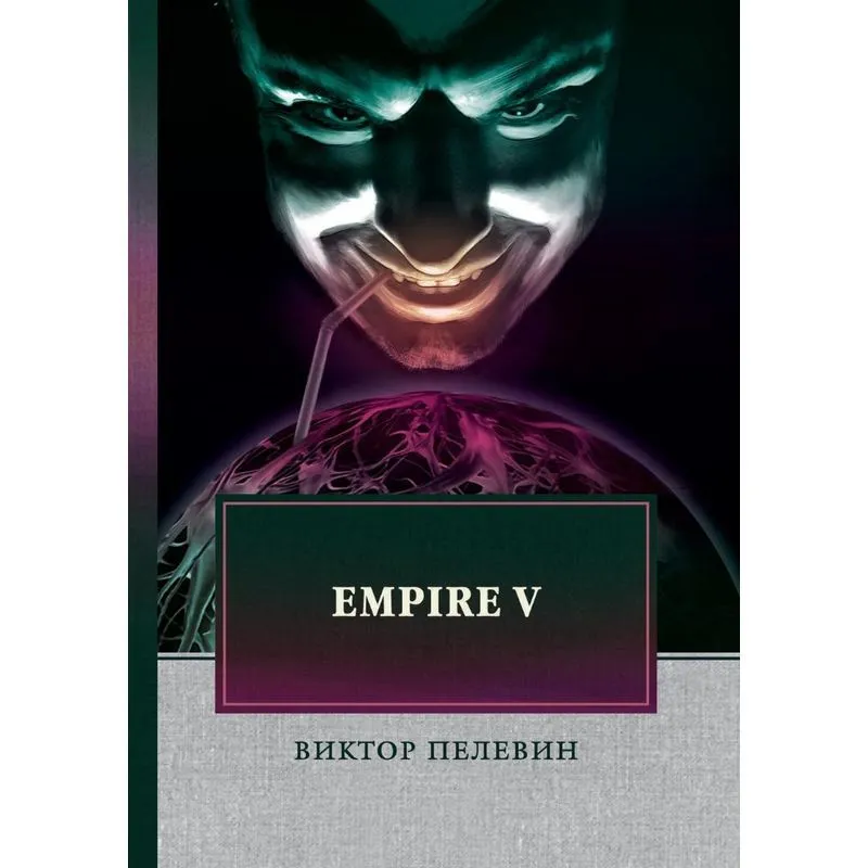 Empire V