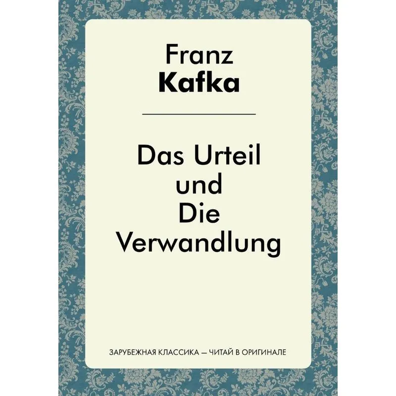Das Urteil und Die Verwandlung