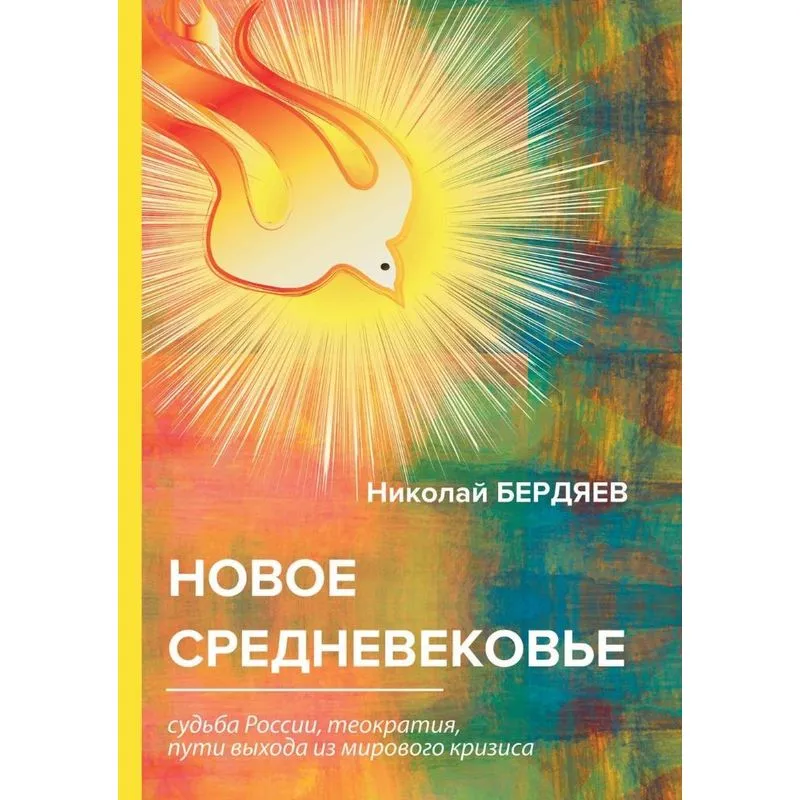 Novoe Srednevekove