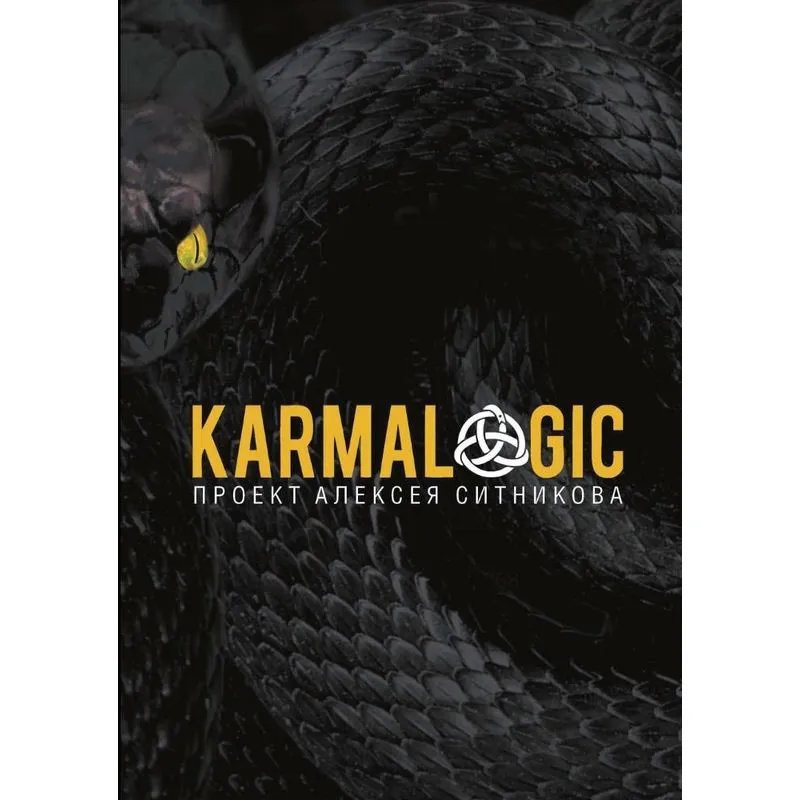 KARMALOGIC