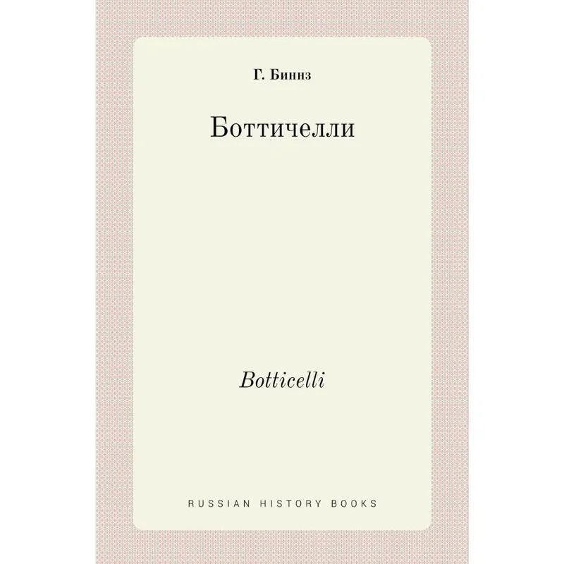 ¿¿¿¿¿¿¿¿¿¿. Botticelli