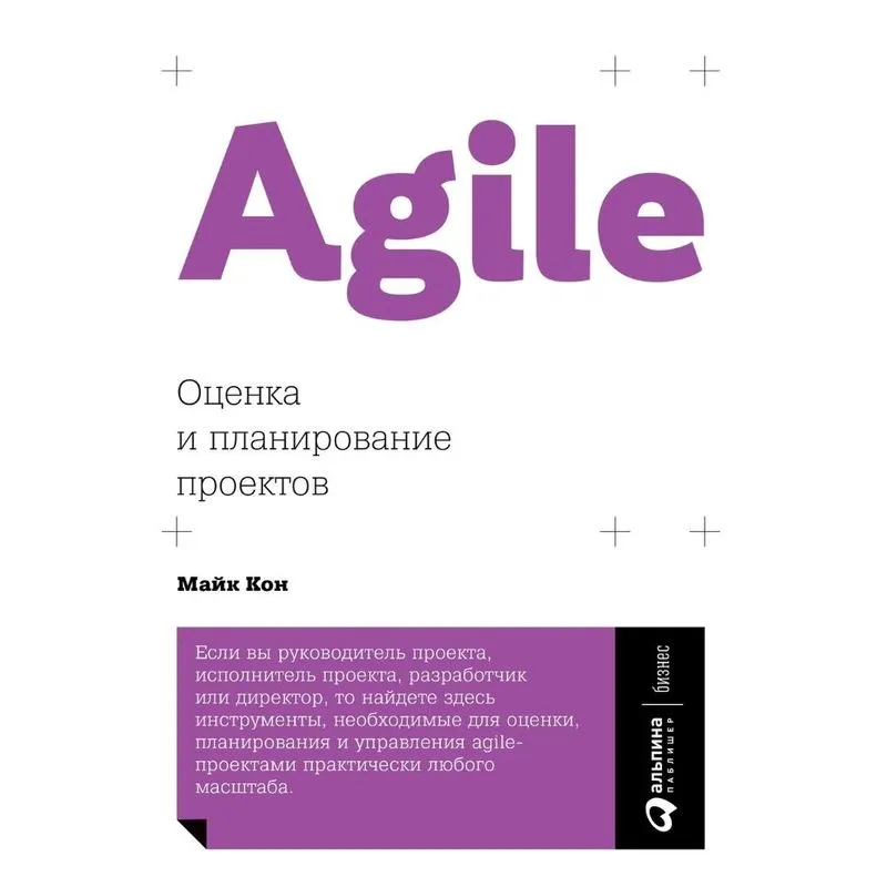 Agile