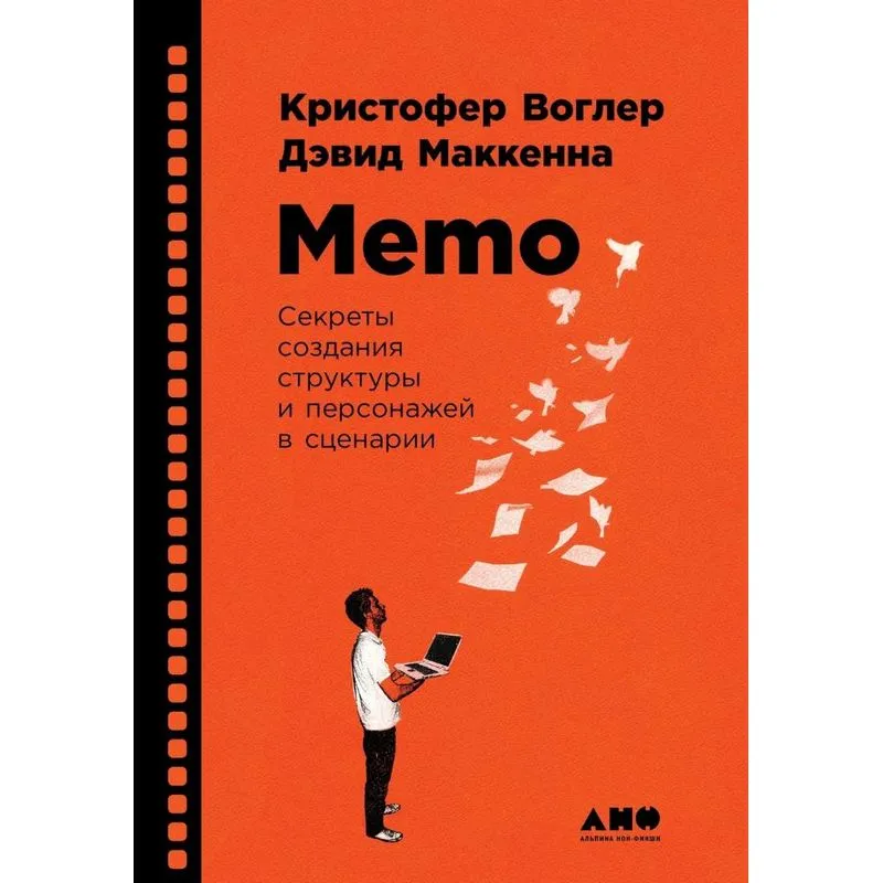 Memo