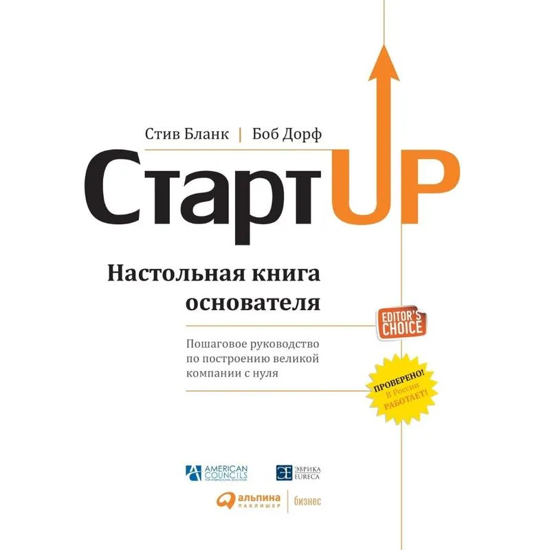 Стартап