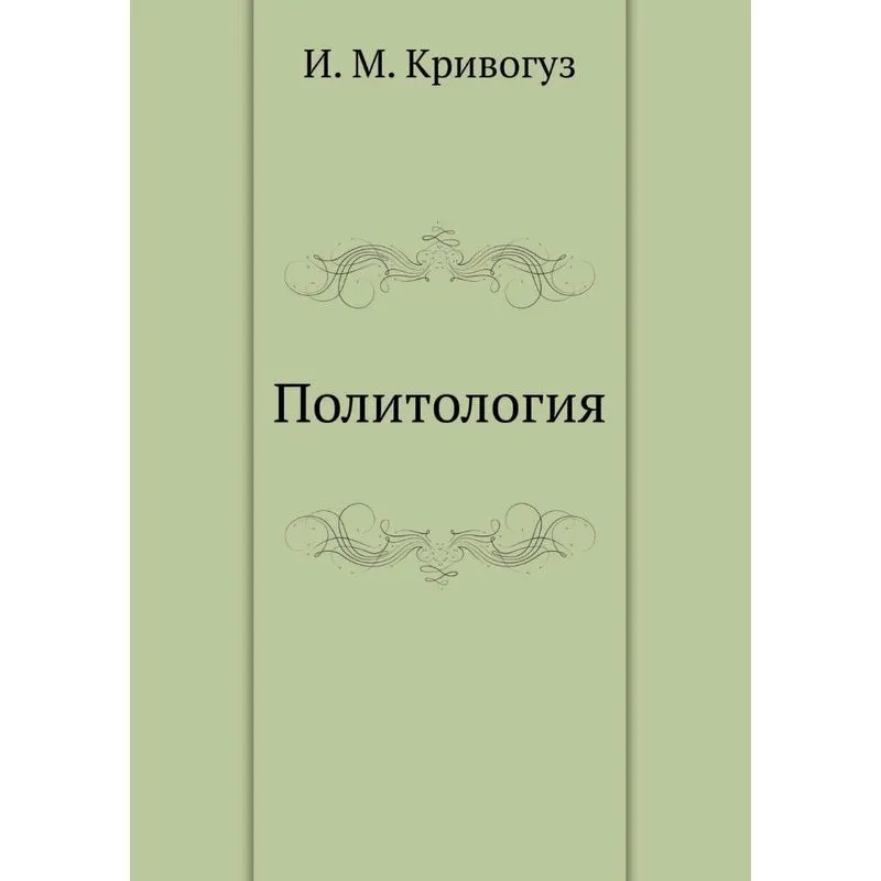 Political science