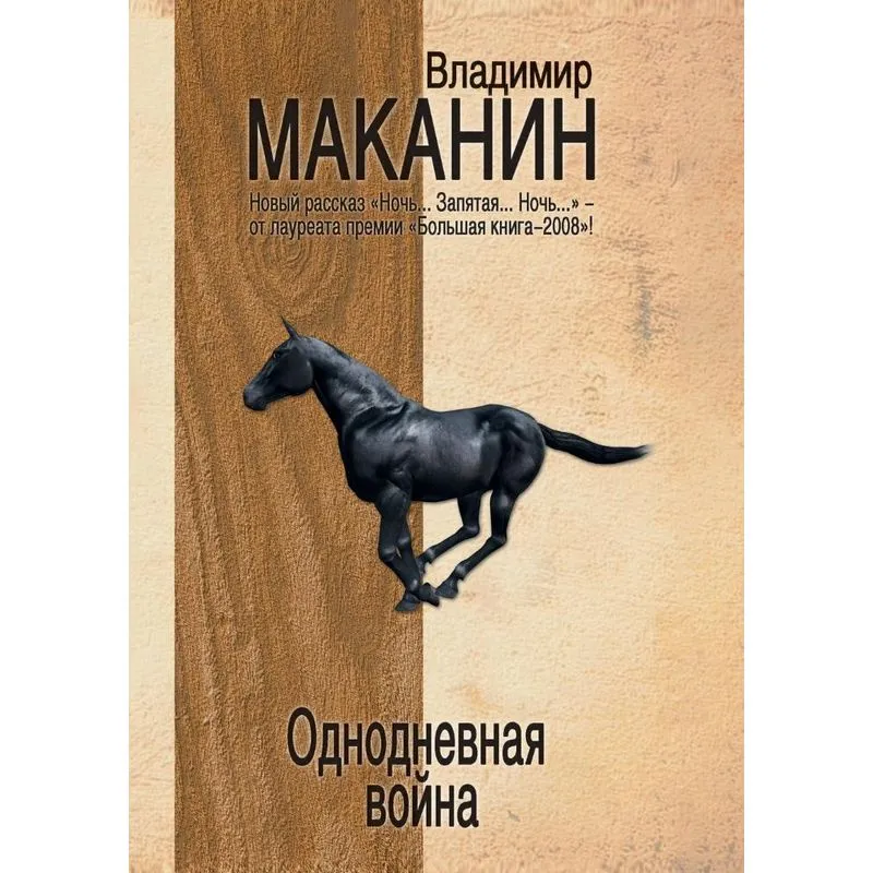 One-Day War