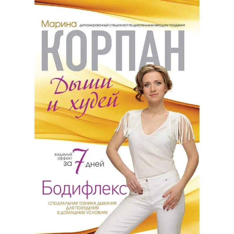 Bodyflex. Breathe and hudey