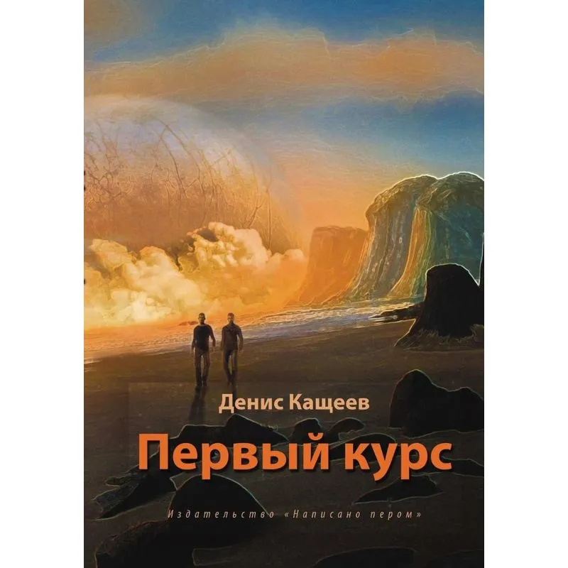 Pervyj Kurs