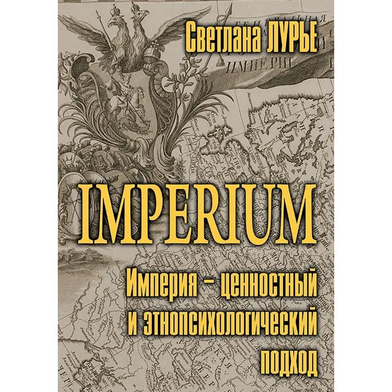 Imperium