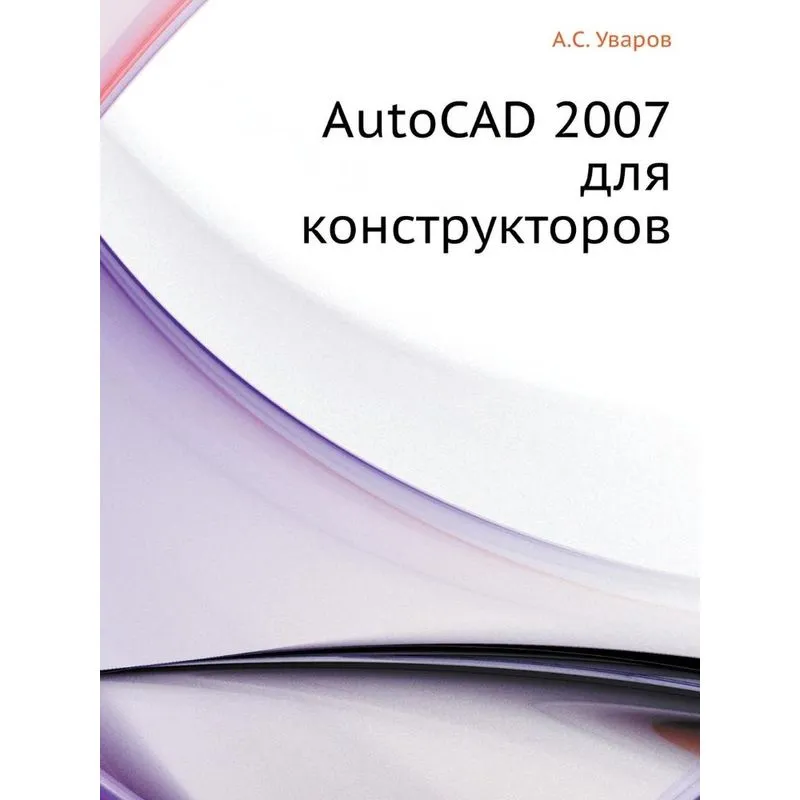 Autocad 2007 ¿¿¿ ¿¿¿¿¿¿¿¿¿¿¿¿¿