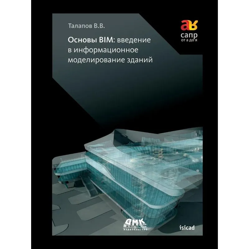 AutoCAD 2007/2009 for students