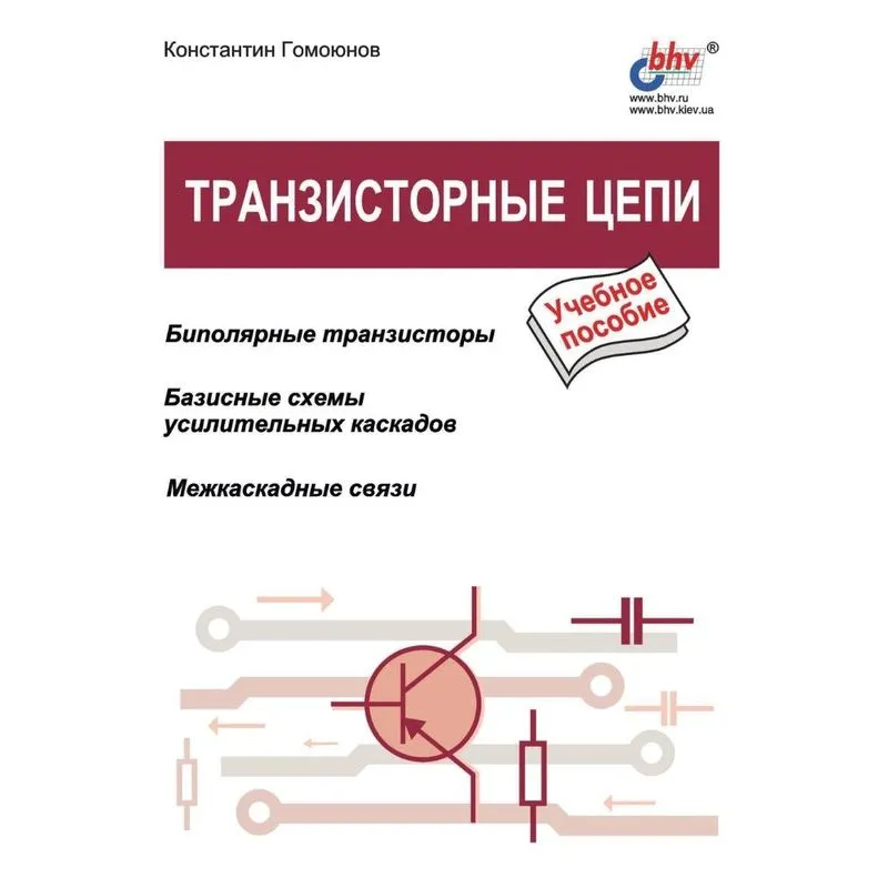 Transistor Circuit