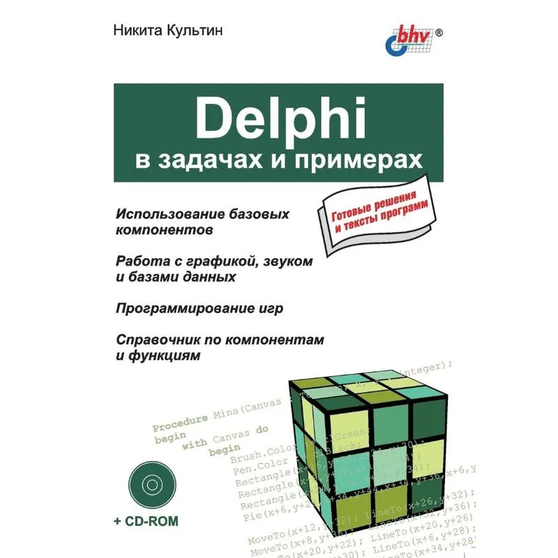 Delphi in Exercises and Examples