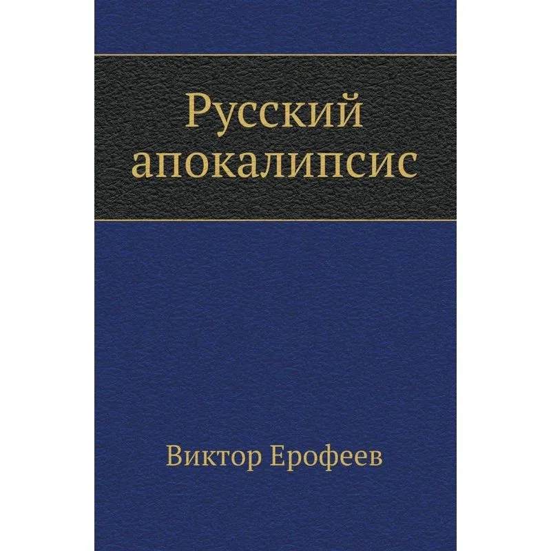 Russian apocalypse