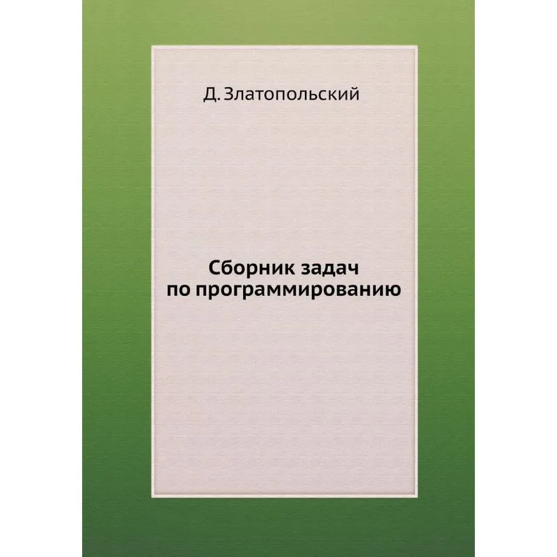 Book of Exercises in Programming