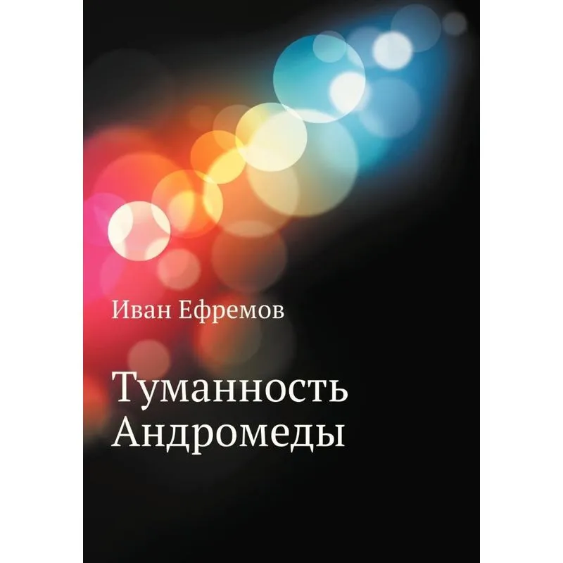 Tumannost Andromedy