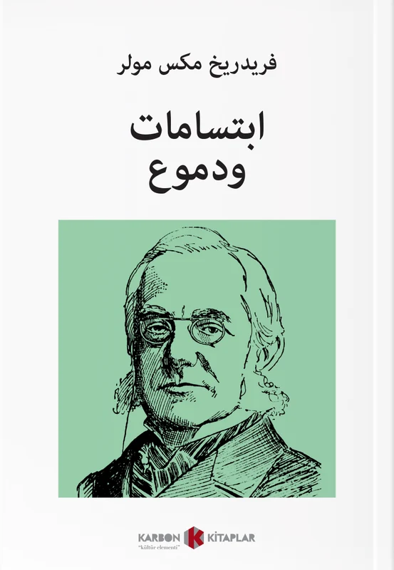 ابتساماتودموع Alman Aşkı (Arapça) | KARBON KİTAPLAR (Ciltsiz)