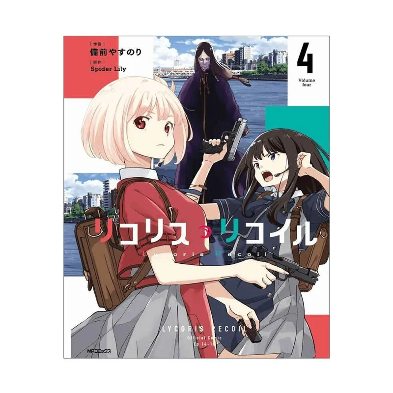 Lycoris Recoil vol. 04 - Serie Regular