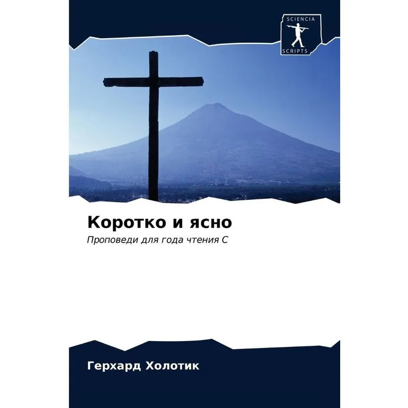 Коротко И Ясно