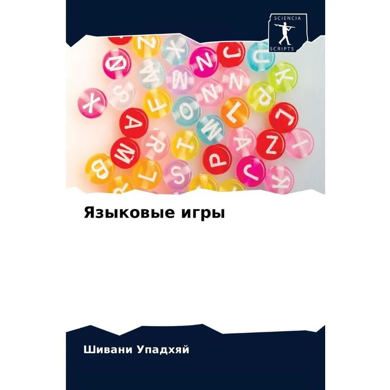 Языковые Игры