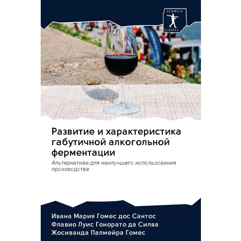Развитие И Характеристика Габутичной Алкогольной Ферментаци