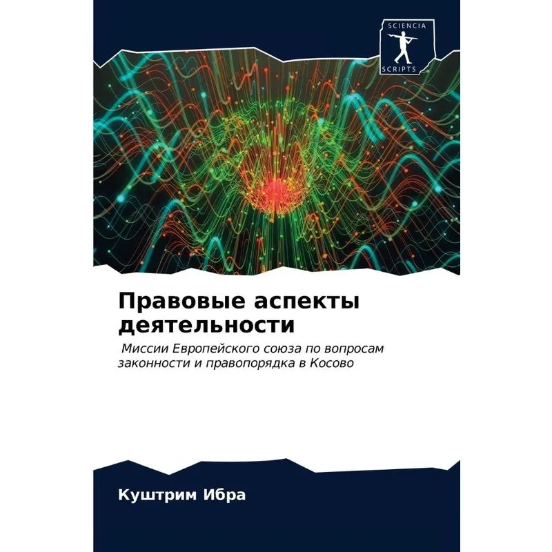 Правовые Аспекты Деятельности