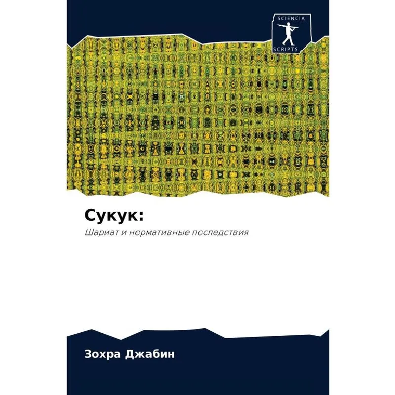 Сукук
