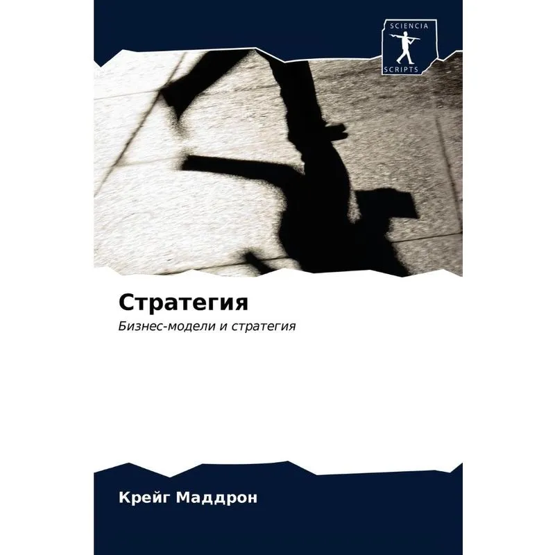 Стратегия