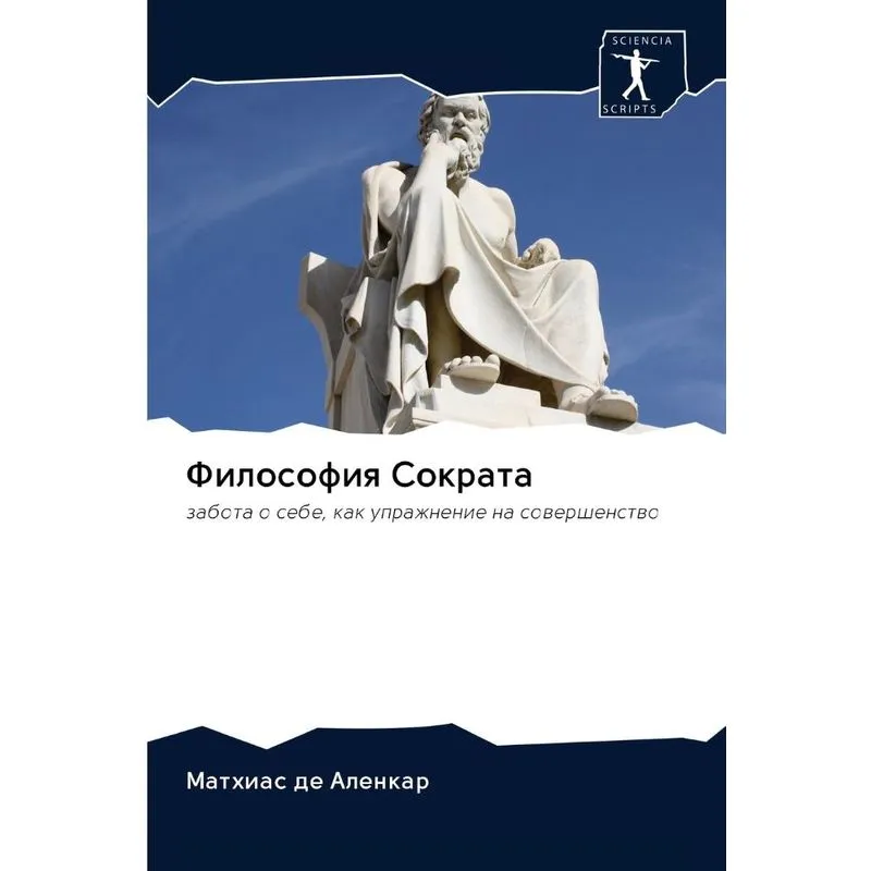 Философия Сократа