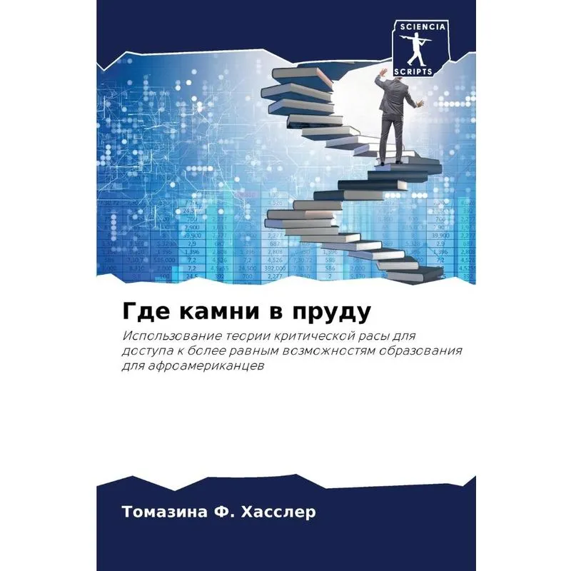 Где Камни В Пруду