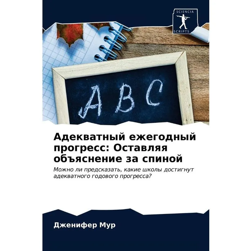 Адекватный Ежегодный Прогресс