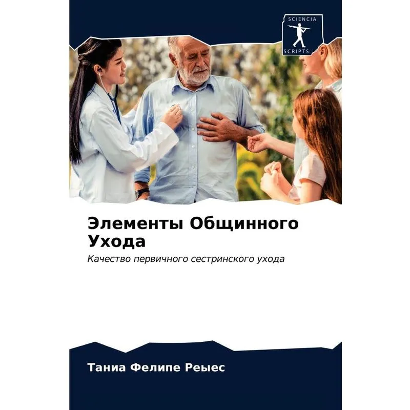 Элементы Общинного Ухода
