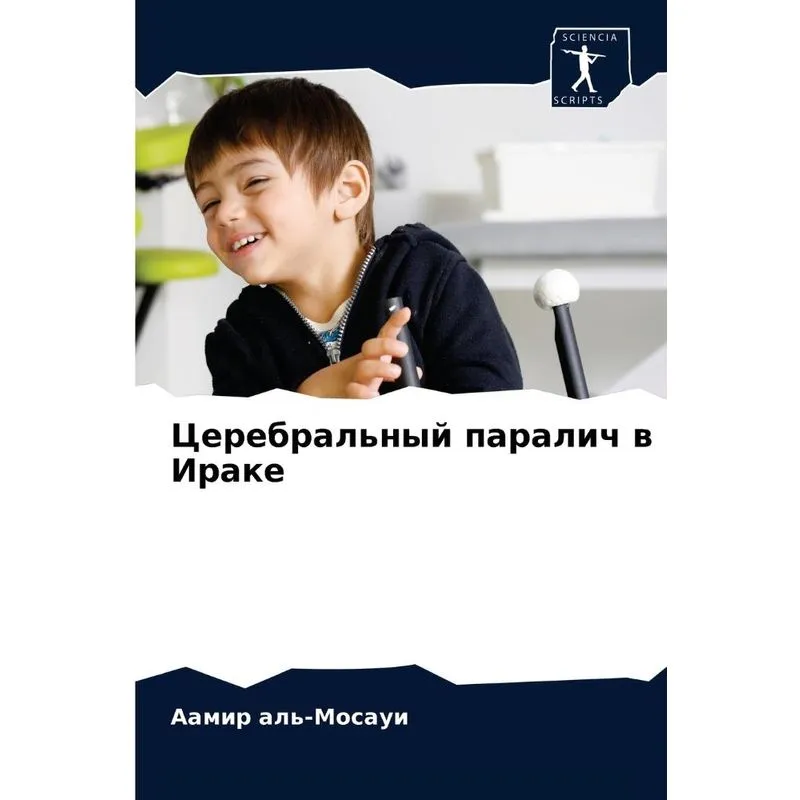 Церебральный Паралич В Ираке
