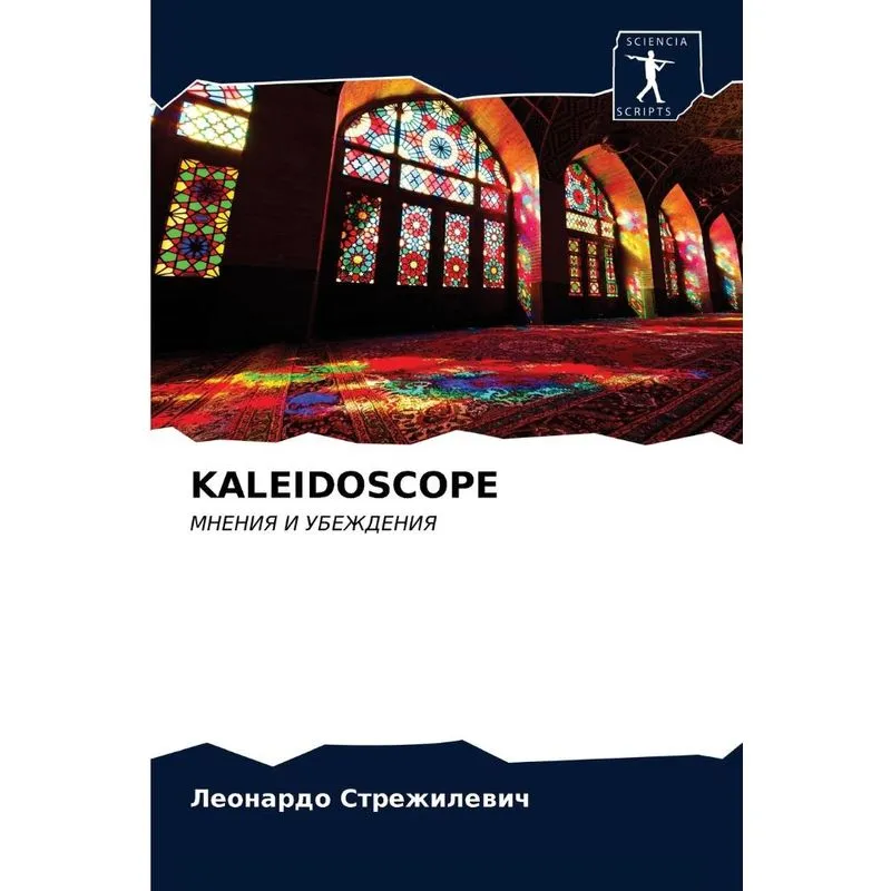 KALEIDOSCOPE