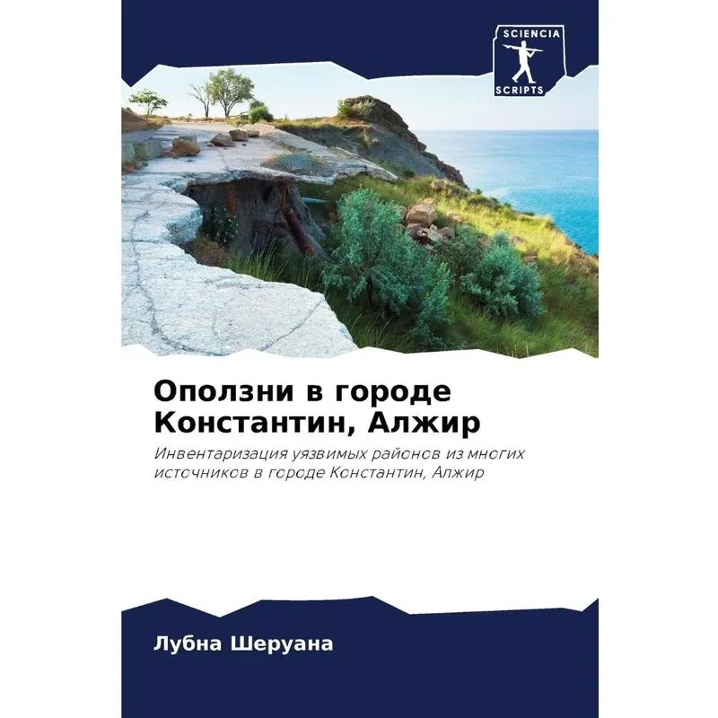 Оползни В Городе Константин, Алжир