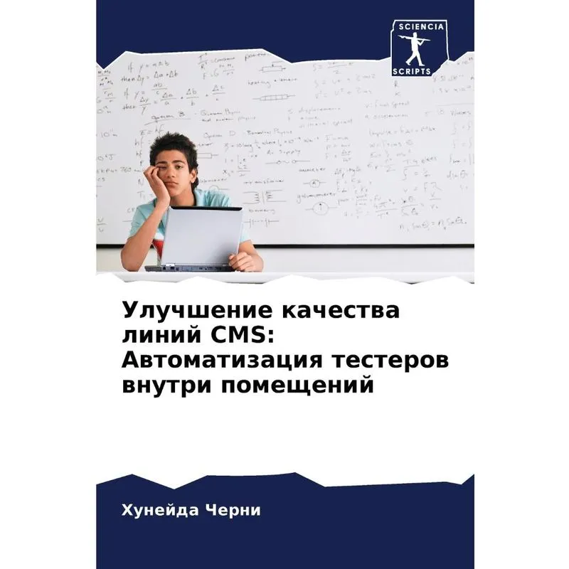 Улучшение Качества Линий Cms