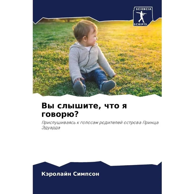 Вы Слышите, Что Я Говорю?