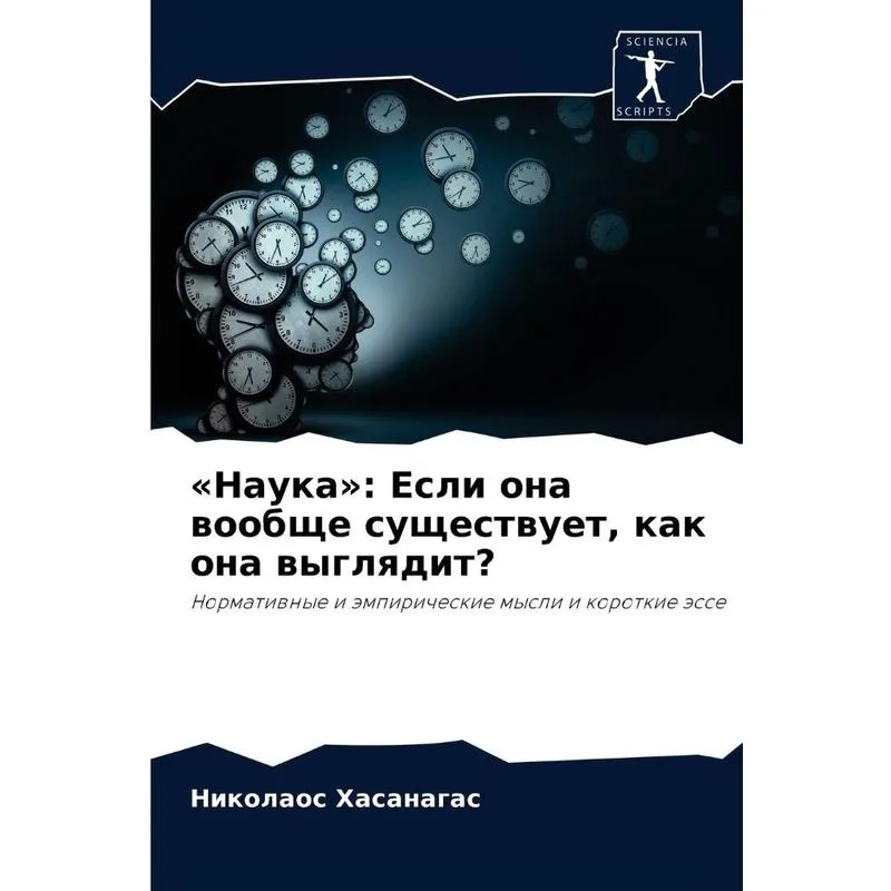 Наука