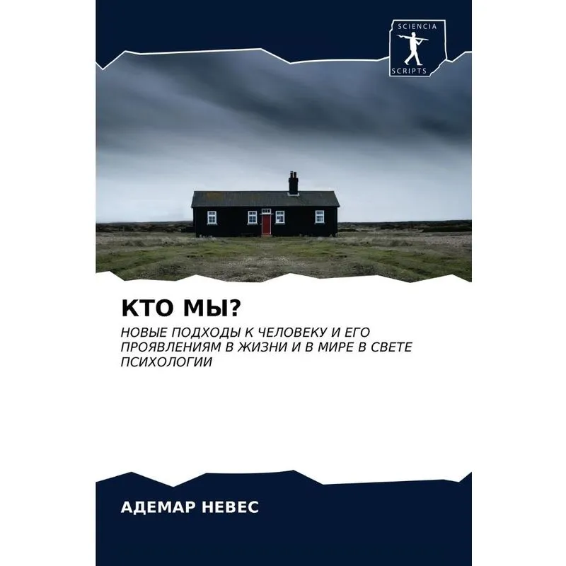 Кто Мы?