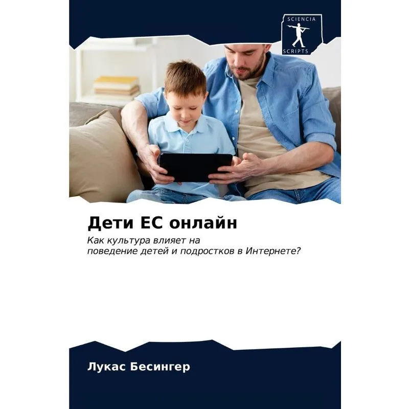 Дети Ес Онлайн