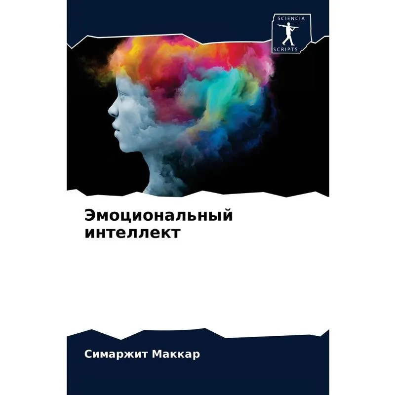 Эмоциональный Интеллект