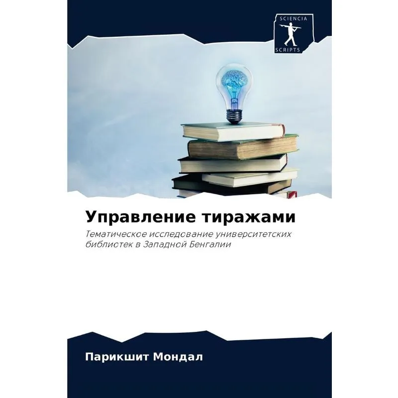 Управление Тиражами