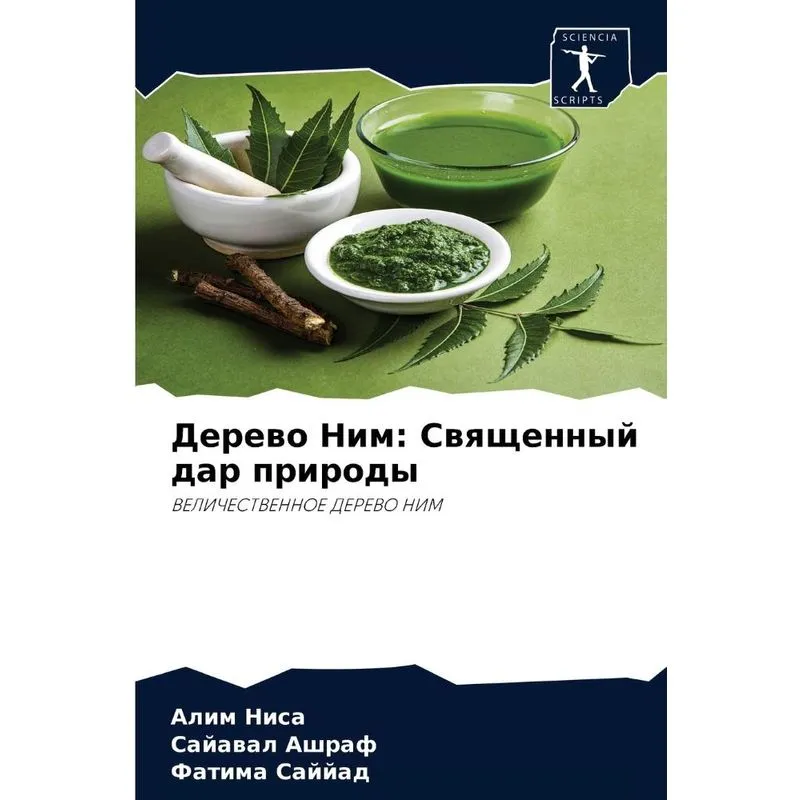 Дерево Ним
