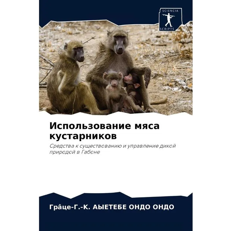 Использование Мяса Кустарников