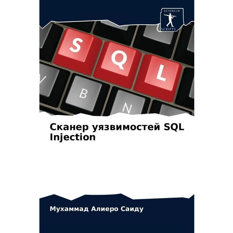 Сканер Уязвимостей Sql Injection
